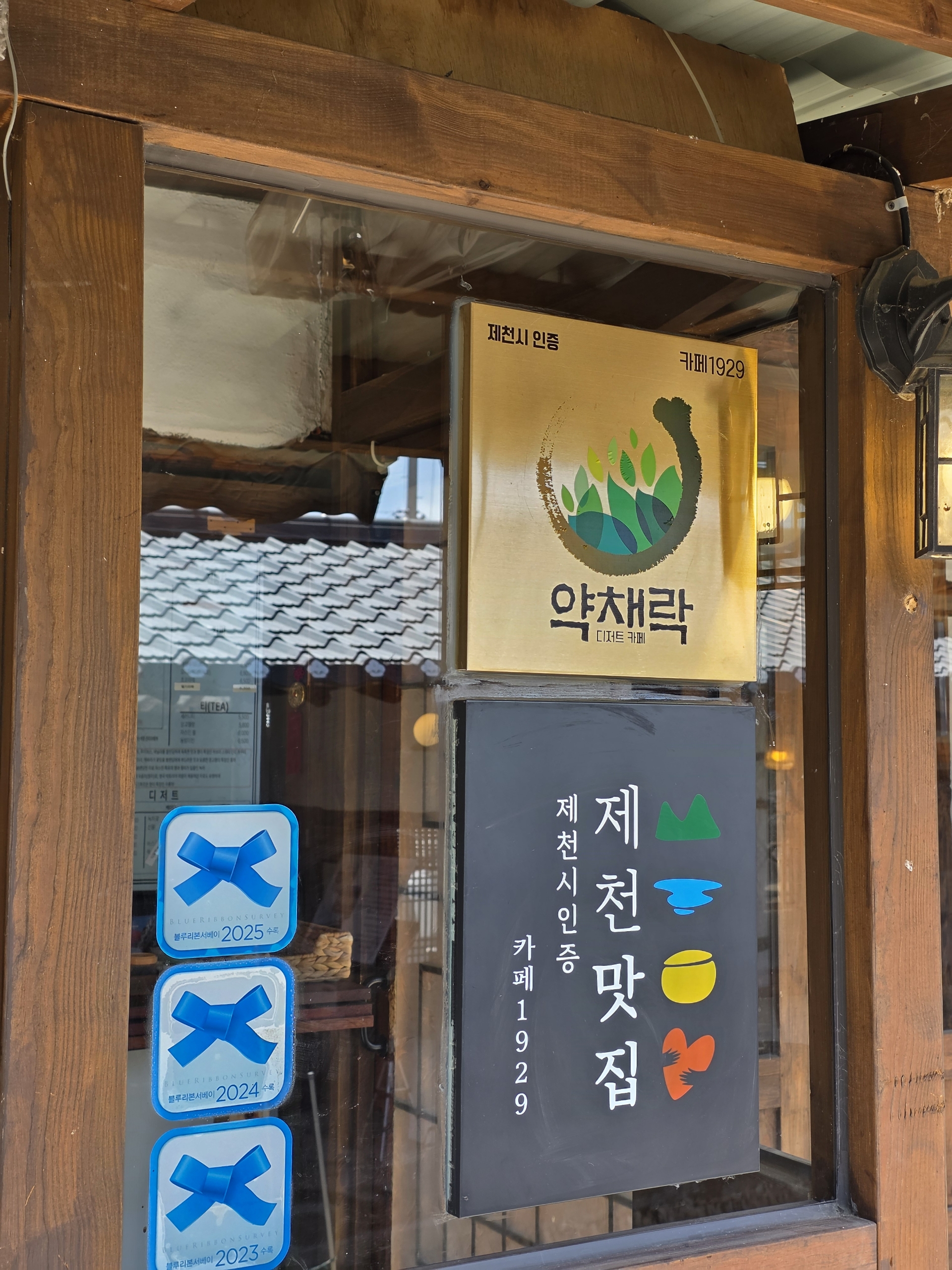 제천시, 미식 관광 이끄는 ‘약채락 디저트’ 6개소에 공식 현판 수여 
